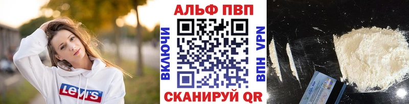 A-PVP Crystall  Нефтекамск 