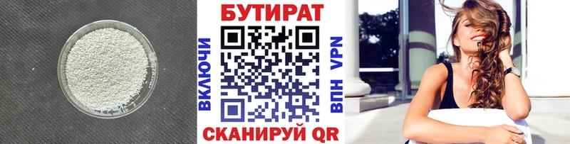 БУТИРАТ буратино  дарк нет наркотические препараты  Нефтекамск 