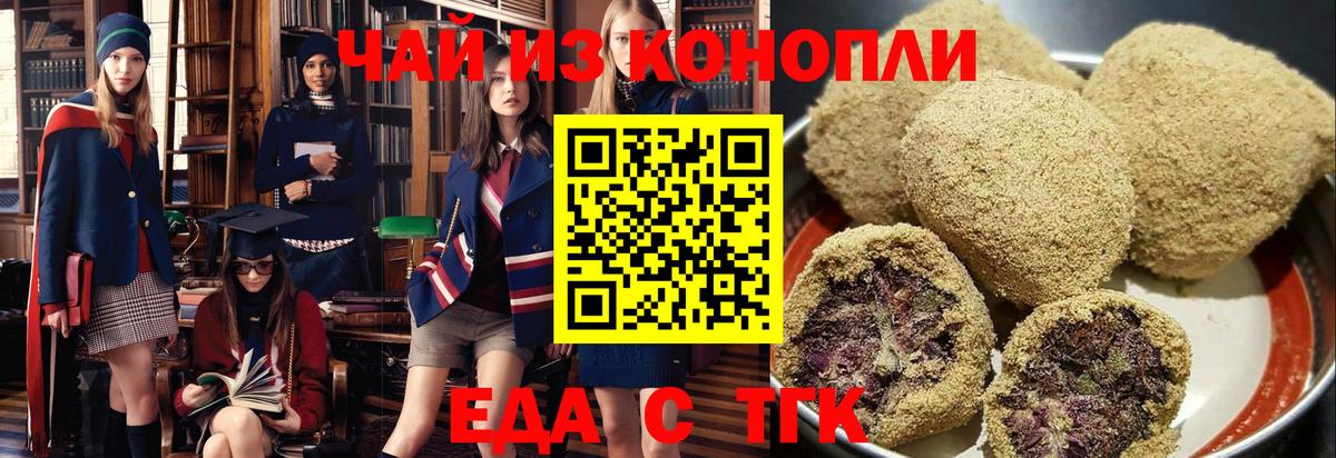 Нефтекамск  Cannafood марихуана  Вход с VPN 