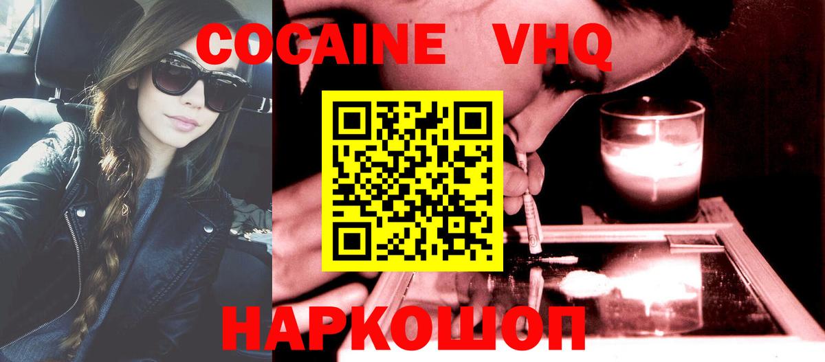 Нефтекамск  COCAIN Columbia  Вход с VPN  Cocaine Боливия 