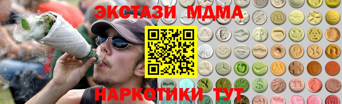 Нефтекамск  Ecstasy MDMA  Вход с VPN 