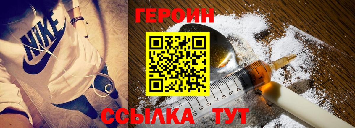 ГЕРОИН афганец  Вход с VPN  Нефтекамск 