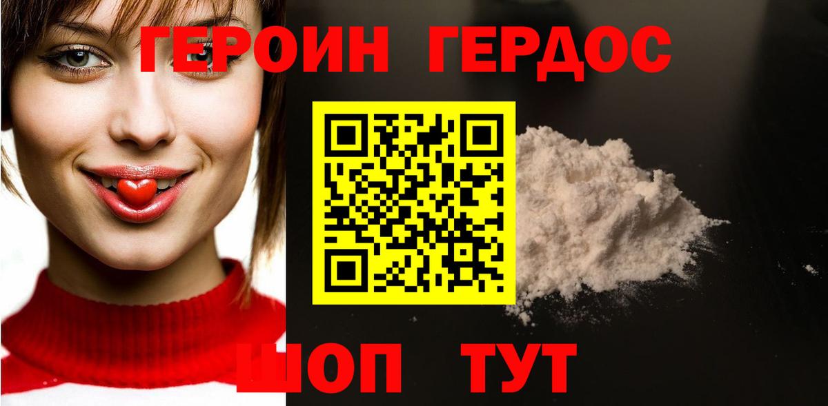 Героин гречка Нефтекамск