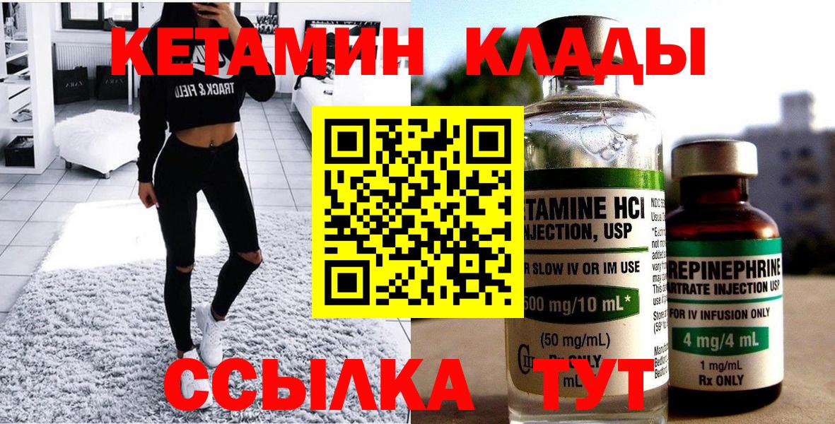 Нефтекамск  КЕТАМИН ketamine  Вход с VPN 