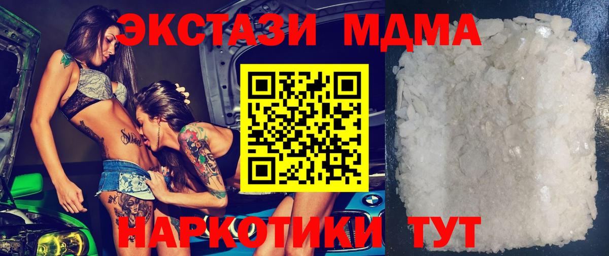 MDMA молли Нефтекамск