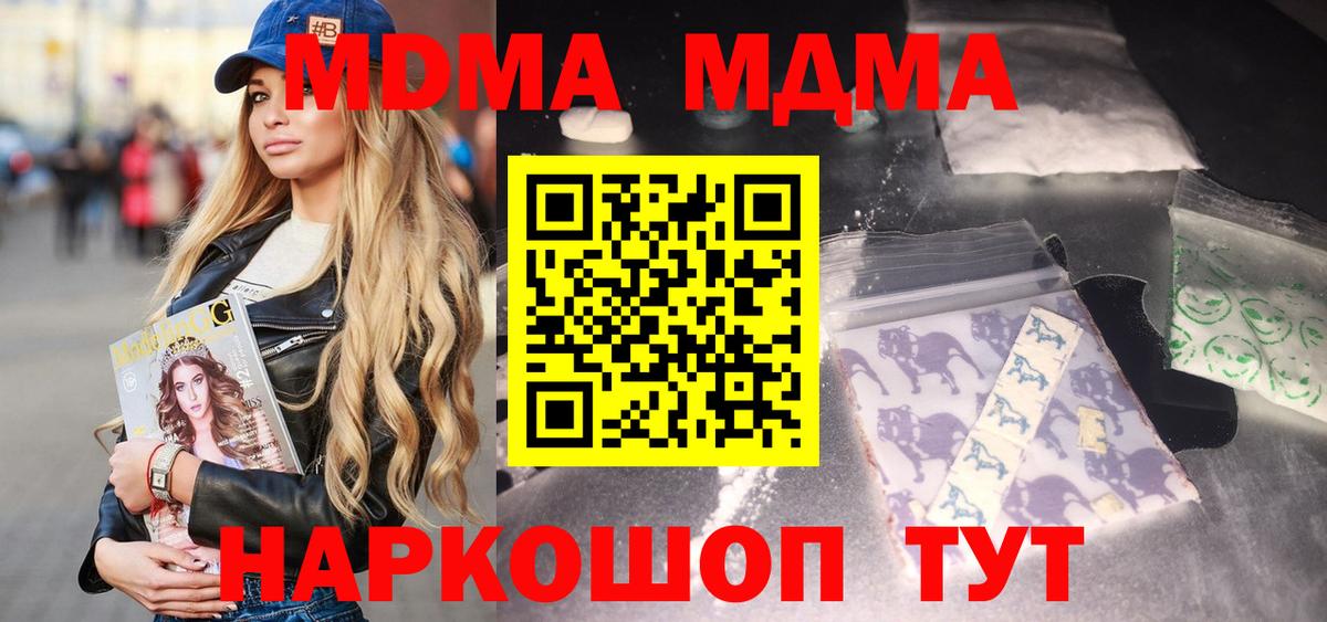 Нефтекамск  МДМА crystal  Вход с VPN  MDMA  MDMA VHQ 