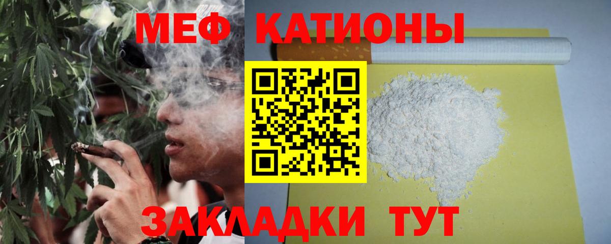 МЯУ-МЯУ  Вход с VPN  Нефтекамск  МЕФ кристаллы  МЯУ-МЯУ мука 