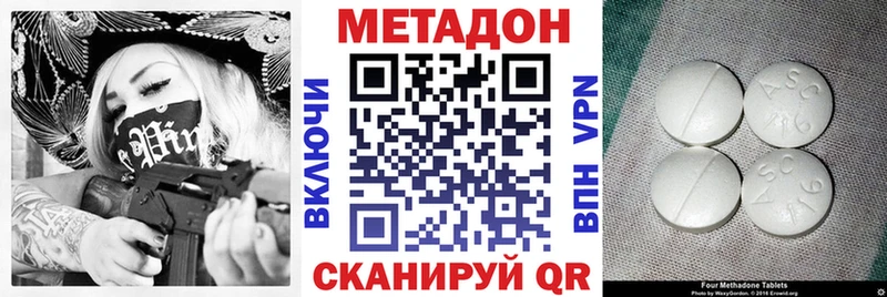 Метадон methadone  ОМГ ОМГ онион  Нефтекамск 