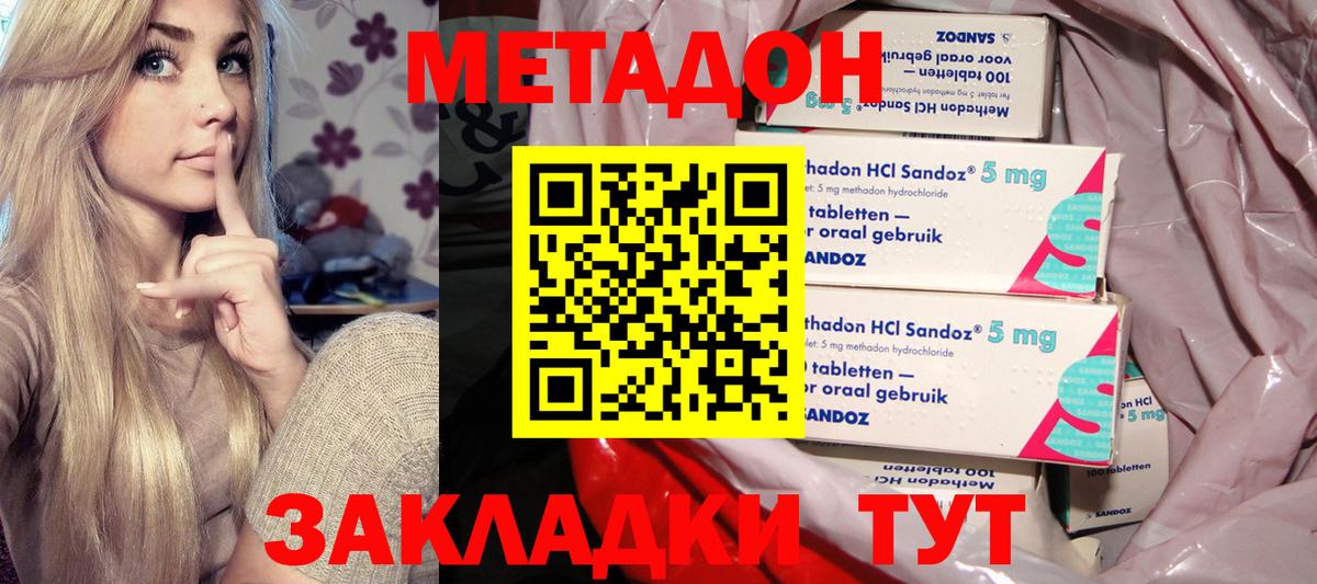 мориарти формула  МЕТАДОН VHQ  Нефтекамск  Вход с VPN  Метадон белоснежный 