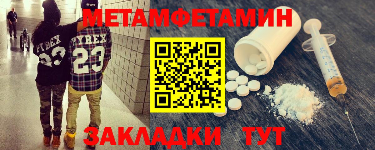 МЕТАМФЕТАМИН витя  МЕТАМФЕТАМИН  Нефтекамск  Вход с VPN 