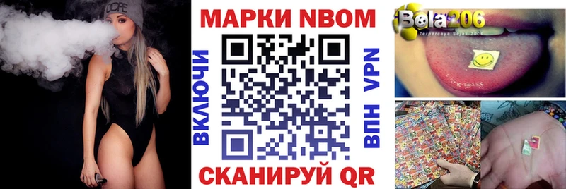 Марки N-bome 1,5мг где продают наркотики Нефтекамск