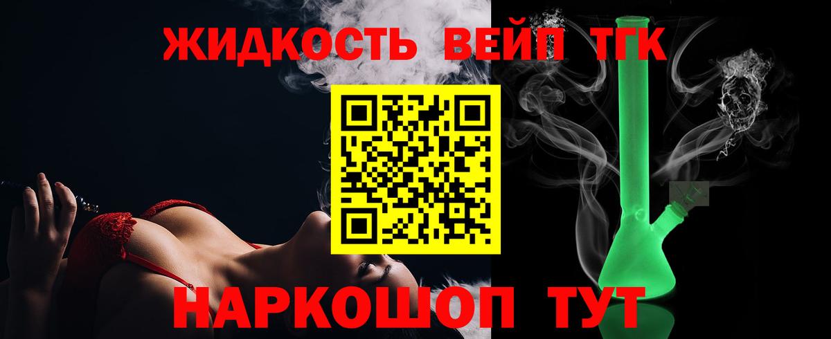 ТГК вейп Нефтекамск